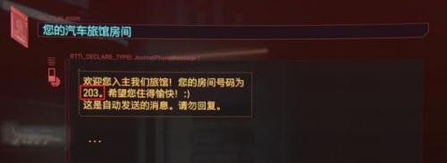 赛博朋克2077出淤泥而不染任务如何完成(赛博朋克2077主线任务怎么重做)插图4