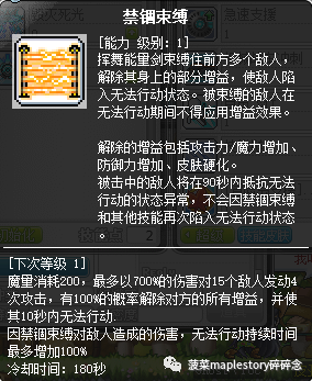 冒险岛尖兵电池(冒险岛尖兵电池改版)插图33