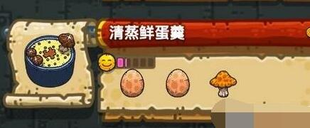 黑暗料理王清蒸鲜蛋羹做法(时蔬蛋羹做法大全)插图