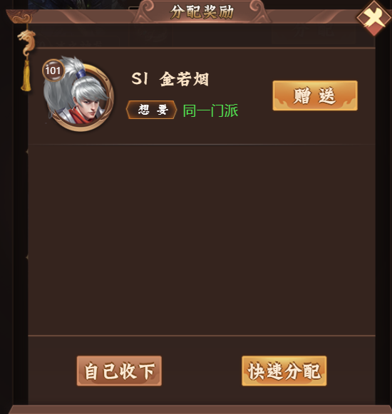 仙之侠道1.7攻略(仙之侠道1.8完美单通攻略)插图2