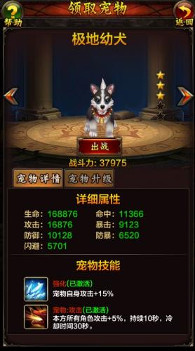 神谕传奇宠物系统介绍(神谕传奇极速冰雪攻略)插图1