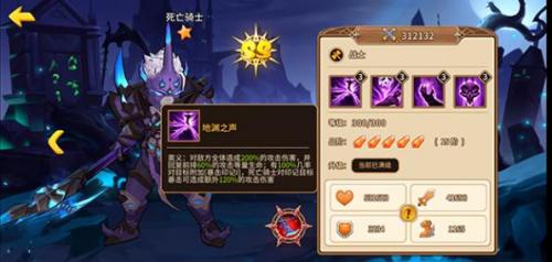 魔法学徒的一天英雄介绍—死亡骑士(死亡骑士英雄介绍)插图2