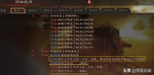 神将世界夏侯惇配招(神将世界夏侯惇学哪个技能)插图6