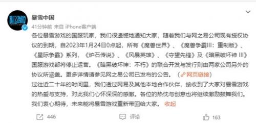 魔兽世界要关闭了吗(魔兽世界国服是永久关闭吗)插图1
