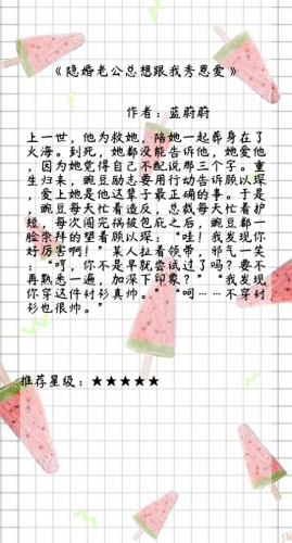酷文小说网(酷文小说)插图6