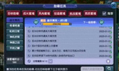 梦幻西游大闹天宫副本攻略(大闹天宫攻略)插图4