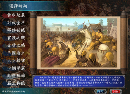 三国小镇怎么得灵兽(三国小镇如何收服灵兽)插图1