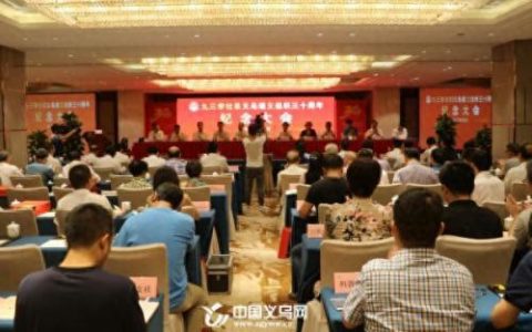 义乌九三医院(义乌浙四医院院长)
