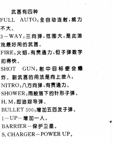 快打至尊(80后游戏厅所有游戏)插图23