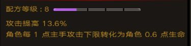 不朽之旅远古遗迹有哪些新词缀(不朽之旅词缀查询)插图4