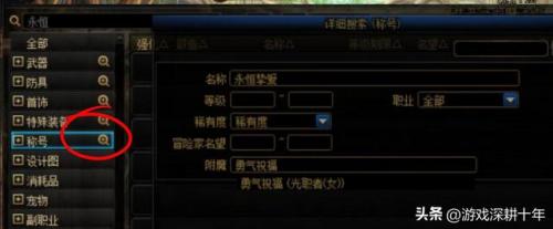 dnf51称号名字(dnf51称号哪个好看)插图4
