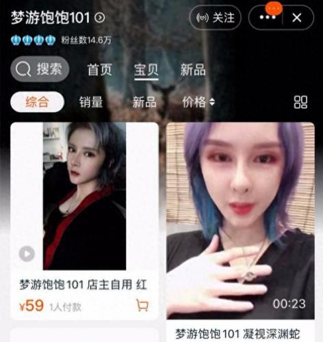 沉珂和雪雪(ck沉珂与光光合唱的歌曲)插图28