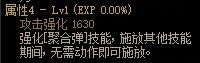 dnf110级版本男弹药用什么武器好(dnf弹药110级武器选择)插图7