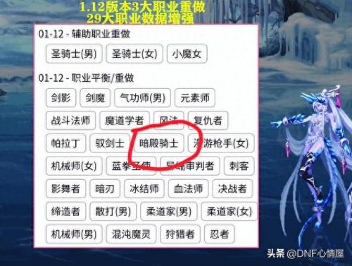 dnf驭剑士魔剑降临(dnf驭剑士魔剑降临外观怎么关掉)插图