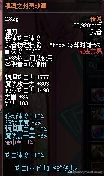 恶魔复仇者怎么加能力点(恶魔复仇者能力值加点)插图1