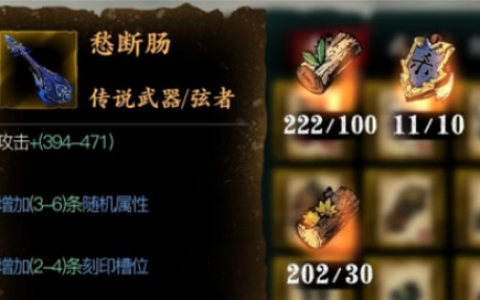 影之刃3愁断肠怎么样(影之刃3怎么肝装备)