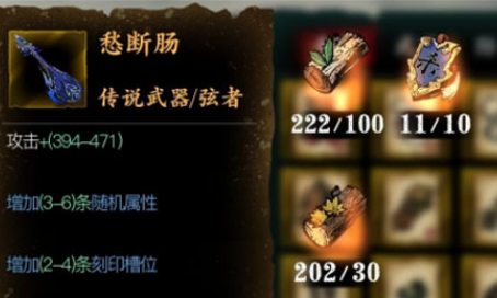 影之刃3愁断肠怎么样(影之刃3怎么肝装备)插图