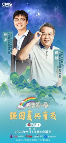 开学第一课多长时间结束(开学第一课几点结束)插图7