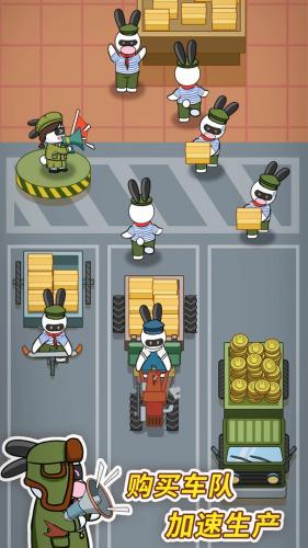 兔克创业记相关截图预览(兔克创业记礼包码大全)插图3