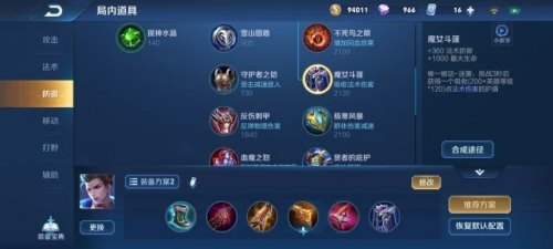 王者荣耀狄仁杰详细操作攻略(王者荣耀狄仁杰打法详解)插图5