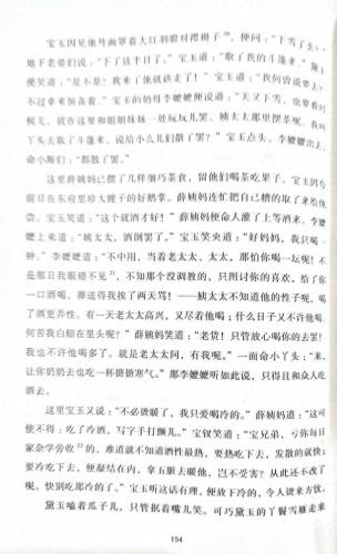 从黛玉的身体里退了出来贾政(黛玉和贾政哪个好)插图11