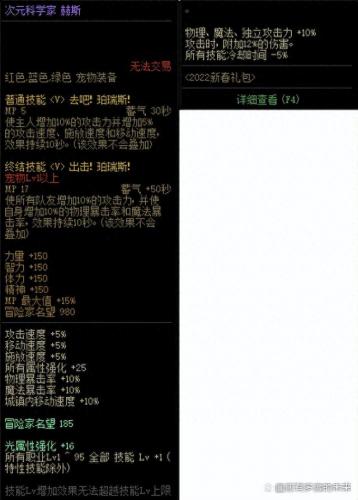 dnf2023狂战士技能加点(dnf狂战士技能加点图)插图8