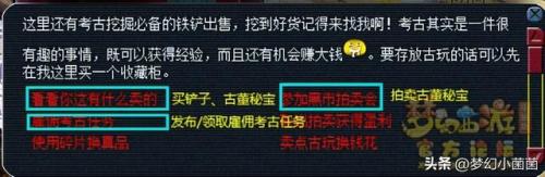 考古学魔兽世界950怎么冲(魔兽世界考古学怎么冲)插图19