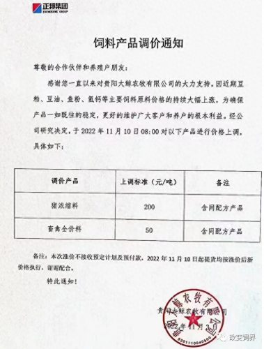 中国前十大名牌牛饲料排名(牛饲料品牌十大排名)插图35