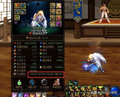 dnf雪杰克药水(dnf雪杰克药水怎么做)插图7