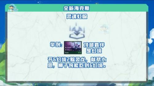金铲铲之战s7.5隐秘之海有什么新海克斯(金铲铲海克斯一览图s7.5)插图4