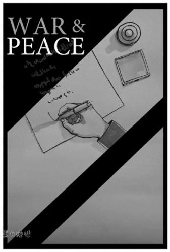 jm漫画战争与和平(爱的和平条约漫画)插图