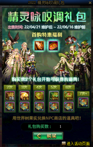 dnf装备镶嵌(dnf皮肤怎么镶嵌徽章)插图1