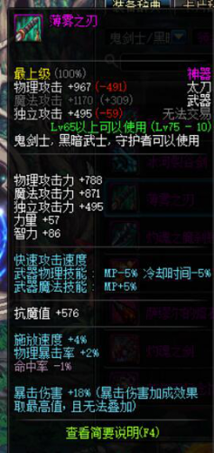 dnf薄雾之刃(薄雾之刃怎么获得)插图5