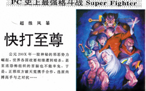 快打至尊(80后游戏厅所有游戏)