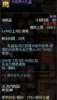 地下城十周年活动(地下城十周年重回巅峰)插图