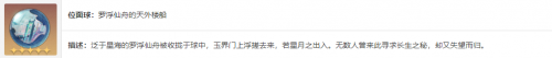 星穹铁道不老者的仙舟介绍(星穹铁道仙舟美图)插图7