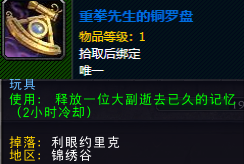 熊猫人之谜坐骑大全以及出处(熊猫人在哪买坐骑)插图3