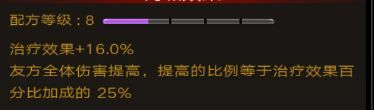 不朽之旅远古遗迹有哪些新词缀(不朽之旅词缀查询)插图3