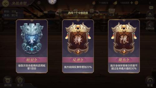 三国志幻想大陆“决战赤壁”怎么过(三国志赤壁甘宁)插图3