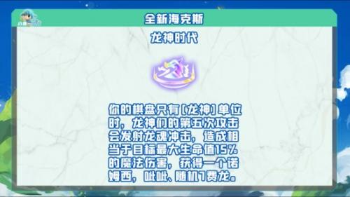 金铲铲之战s7.5隐秘之海有什么新海克斯(金铲铲海克斯一览图s7.5)插图19