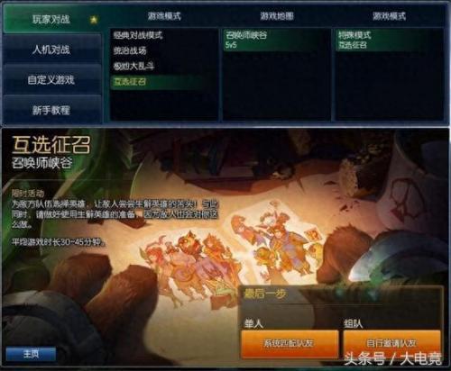 lol枢纽攻防战(lol枢纽攻防战攻略)插图15