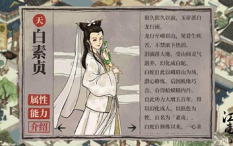 江南百景图青铜大钟怎么获得(江南百景图扬州府的经书怎么获取)