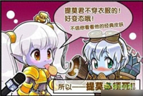 约德尔国队长(约德尔司令)插图25