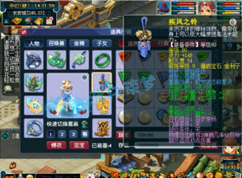 梦幻西游凌波城加点(狮驼转凌波城后悔了)插图2