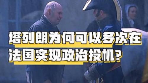 法国资产阶级人物排名前十(法国中小资产阶级图片)插图12