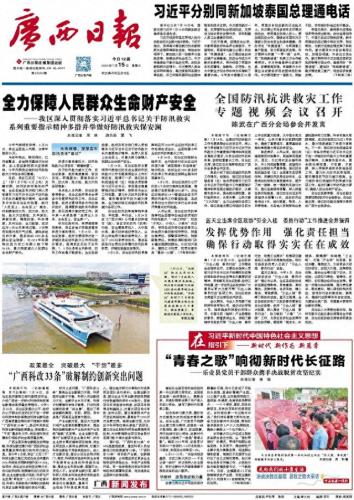 广西贫困生资助网(广西罗城贫困房如何申请)插图1