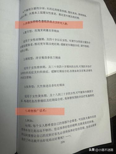 肾部保养销售话术(肾骨片推销话术)插图4