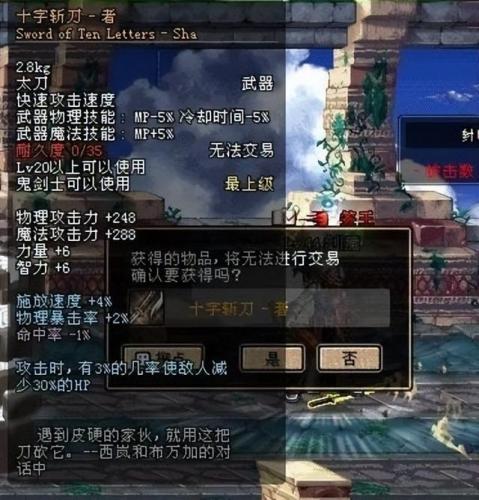 dnf裂创心灵之刃(dnf裂创心灵之刃在哪里爆)插图1