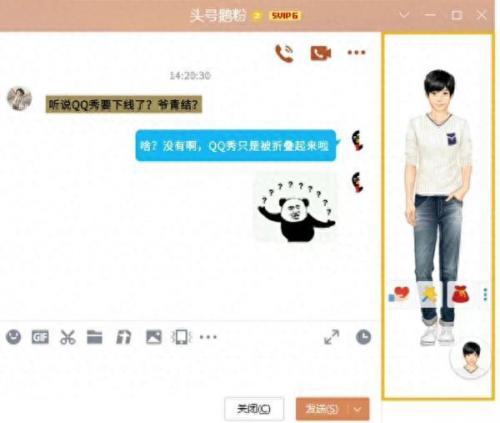 qq超市打不开(qq超市手机版官方最新版)插图7