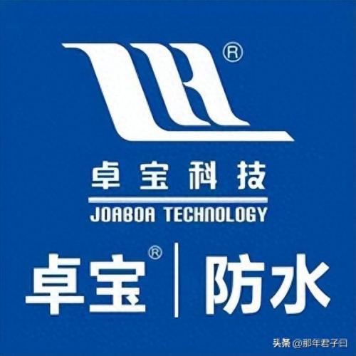 十大防水品牌排名前十(中国最强十大防水品牌)插图6
